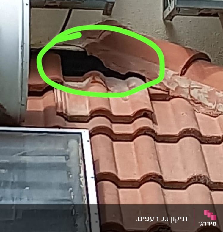 גג רעפים עם תיקון או חור מסומן בעיגול ירוק